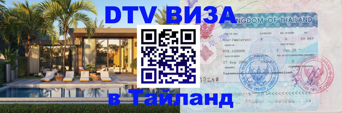 Сколько стоит DTV виза — актуальные цены, оформление даже без документов - 
